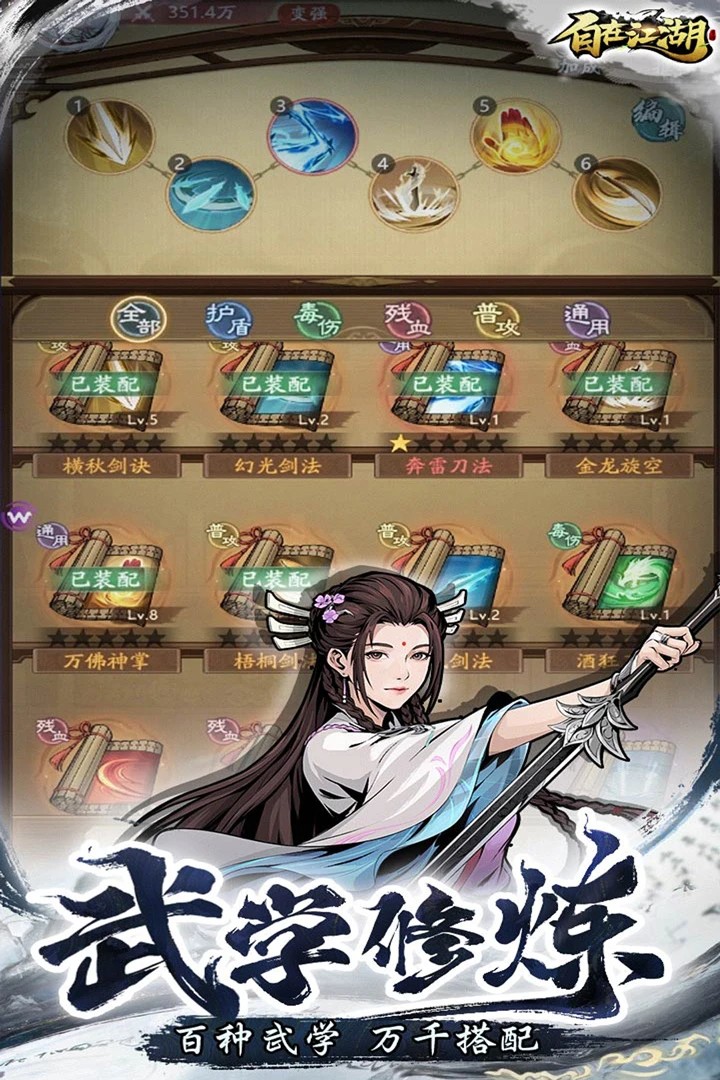 自在江湖最新版