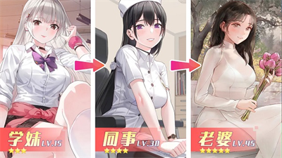 养成制服女友真人互动离线版