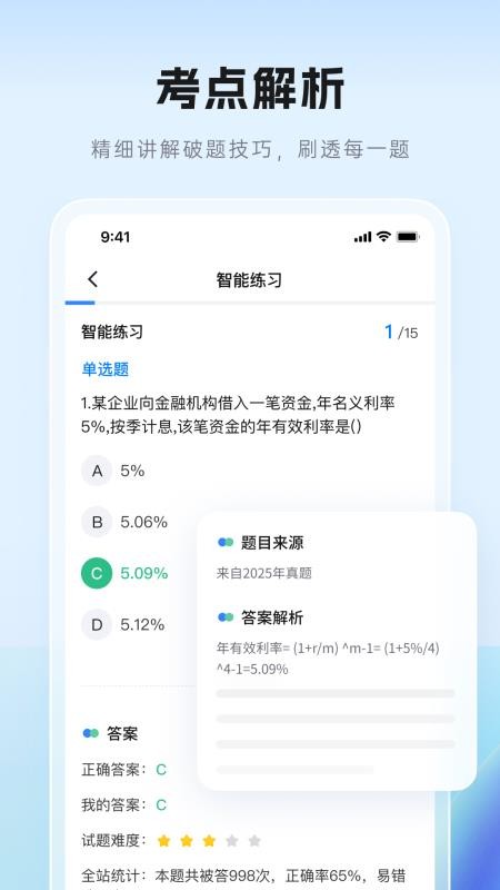 证儿八经安卓正版