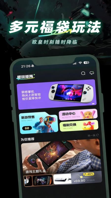 趣玩矩阵自定义版