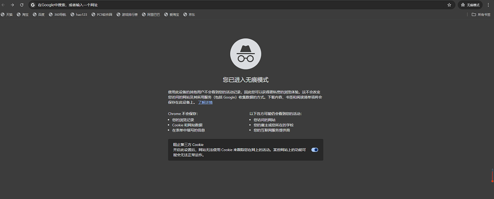 Edge浏览器如何开启无痕模式