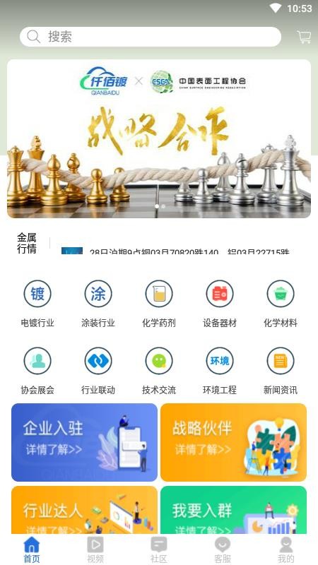 仟佰镀免费正版