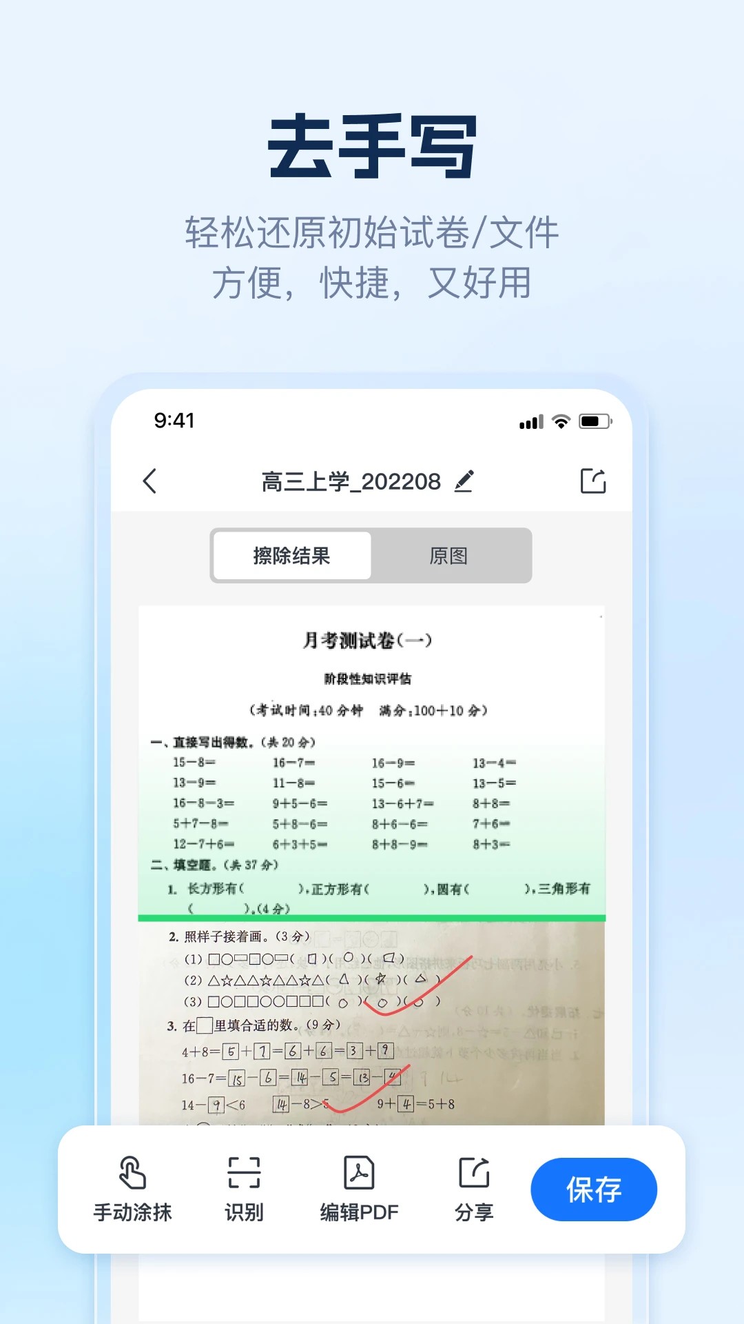 AI识别王全新版本
