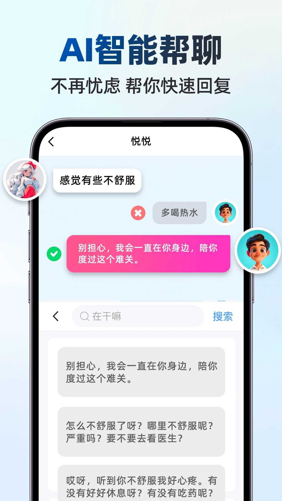 手写点读输入法正式版