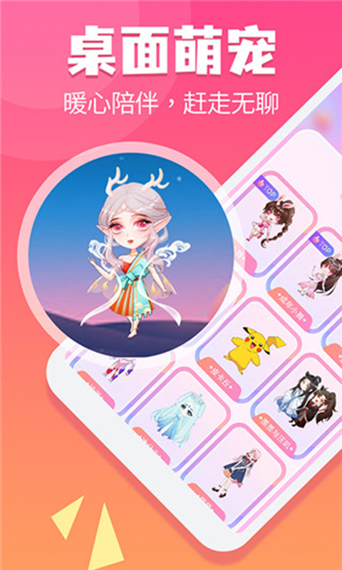 哈屏桌宠会员免登录