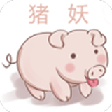 猪妖快手取关免费正版