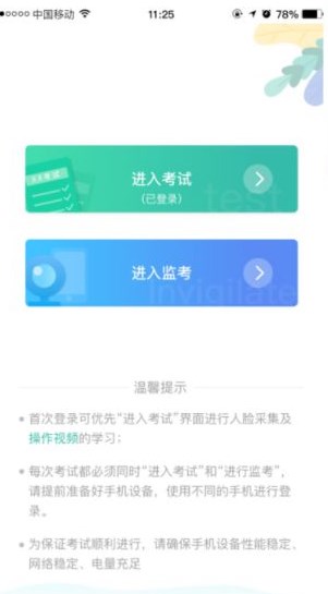 湛江云学考会员免登录