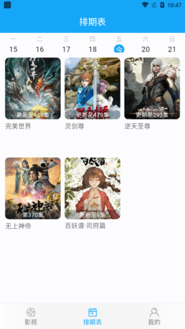 我看VIP2026最新版