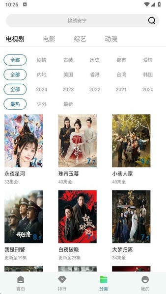 赤兔追剧定制版