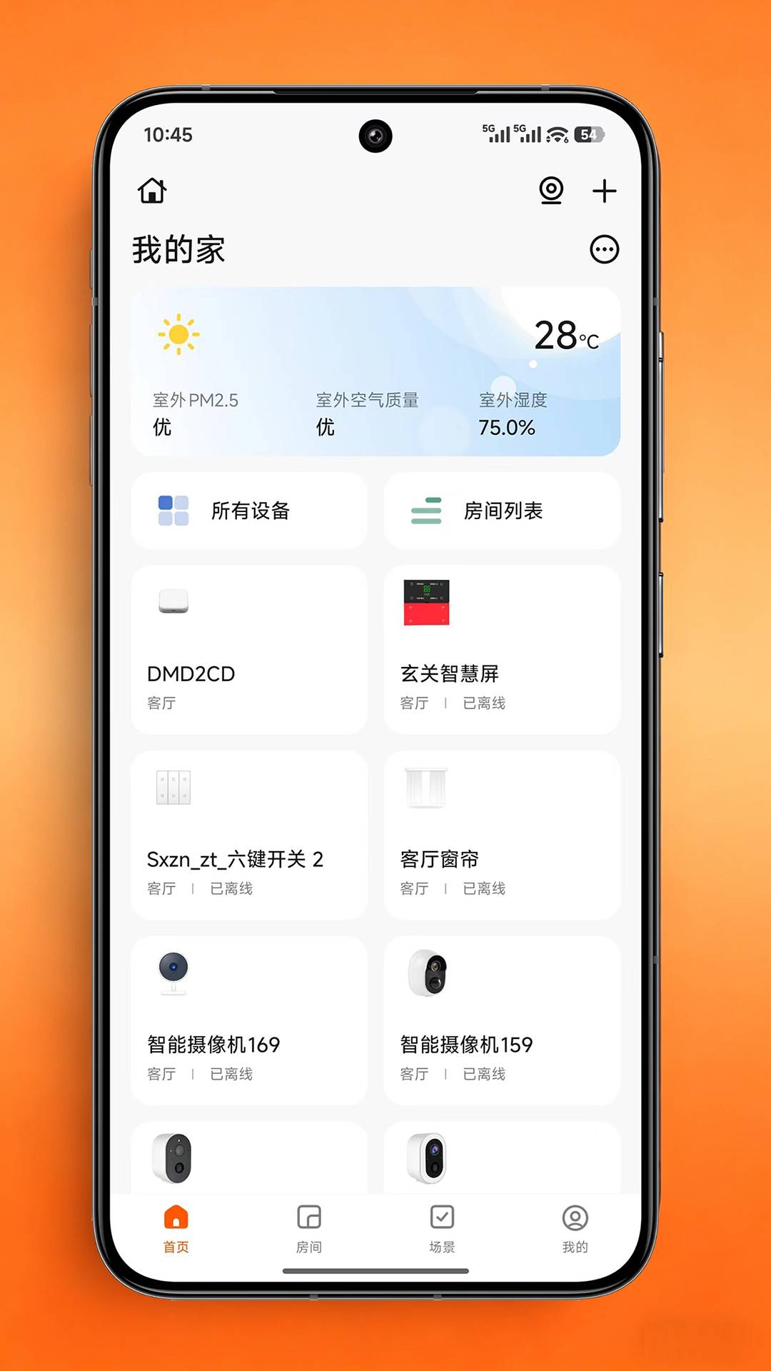 天猫设计家智能手机版