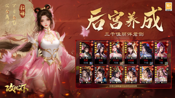 攻城天下小米单机版