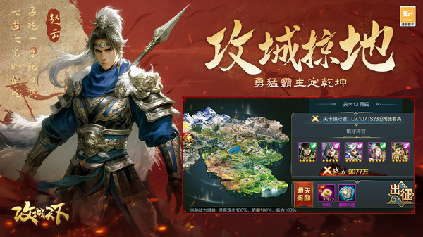 攻城天下小米离线版