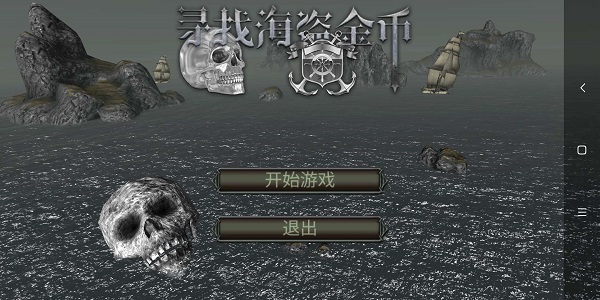 亡灵海盗复仇测试版