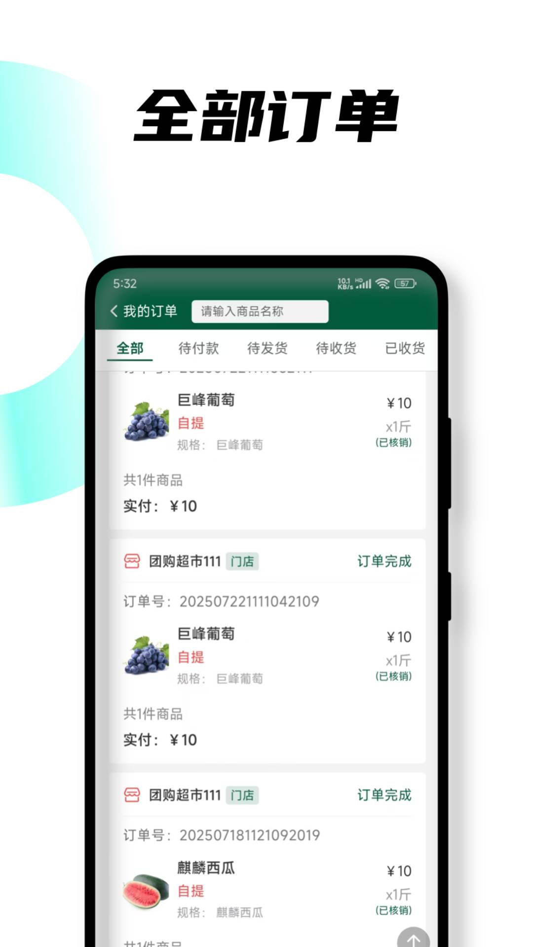 悦邻人人播全新版本