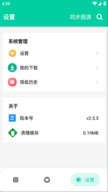 云漫漫画最新版老版本