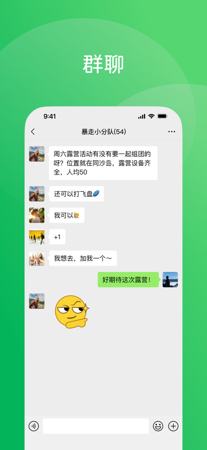 微信本自定义版