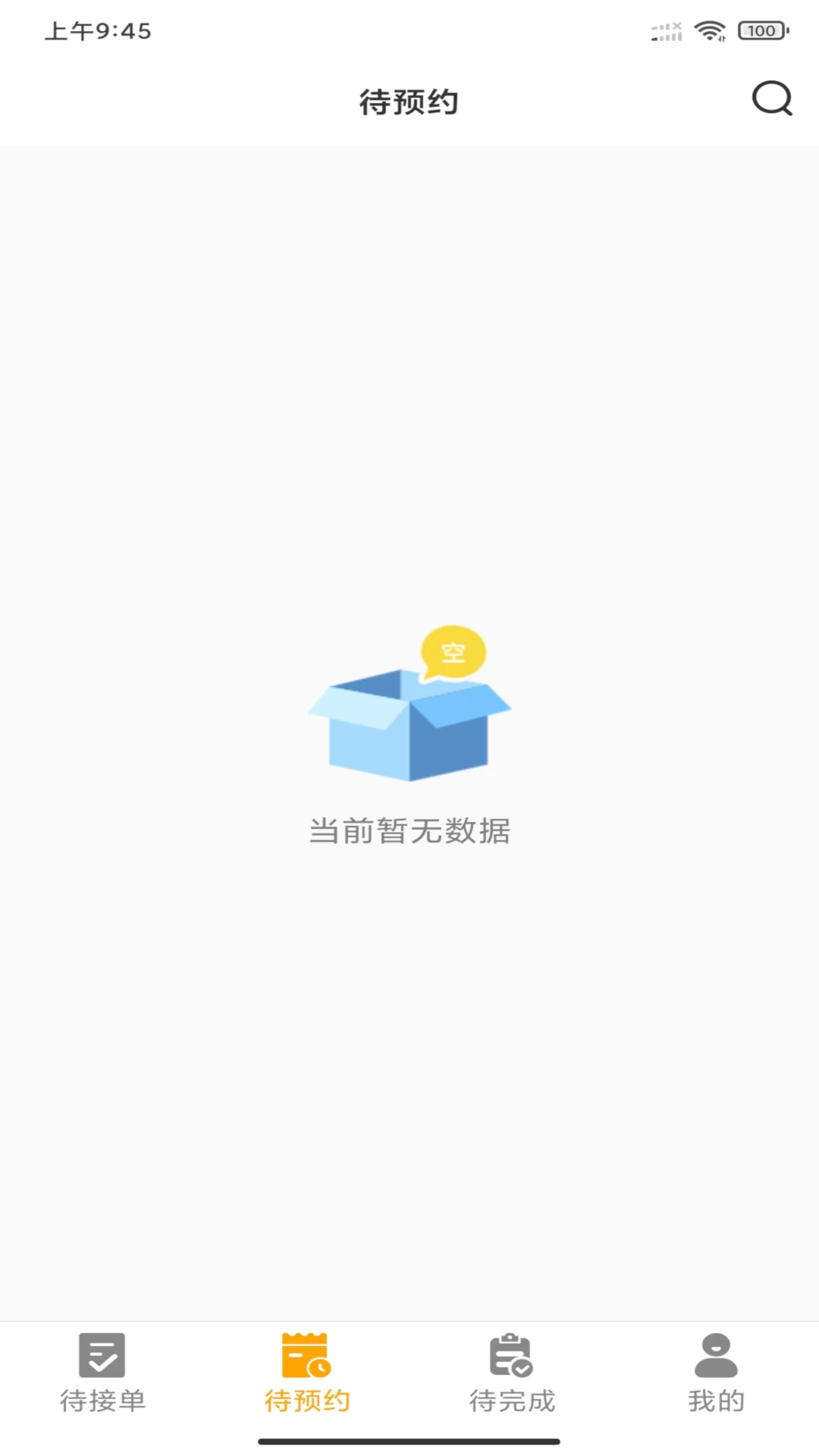 嗨回收师傅端定制版