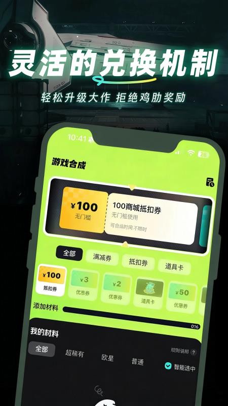 趣玩矩阵定制版