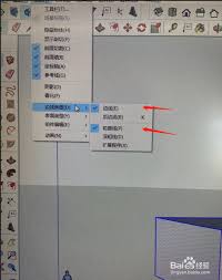 SketchUp草图大师如何隐藏后边线