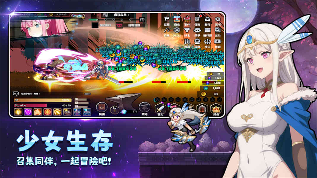 征服少女养成记测试版