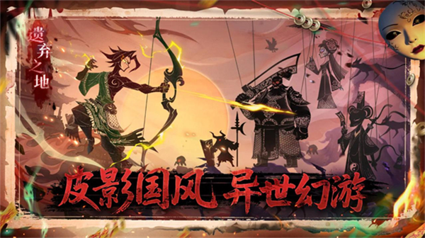 遗弃之地官方版