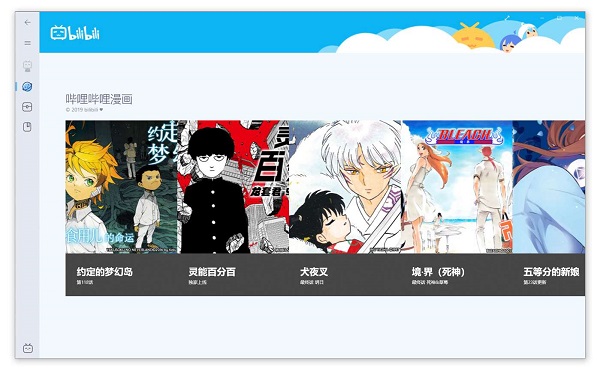 哔哩哔哩漫画免费网站入口在哪