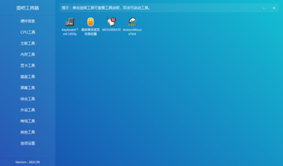 图吧工具箱如何查看cpu温度