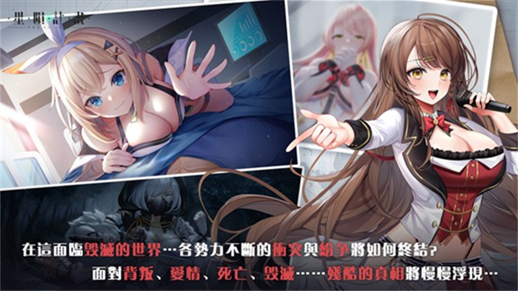 星陨计划Ark Re:Code官方版