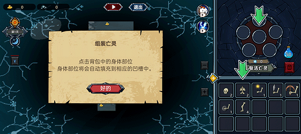 亡灵法师模拟器单机版