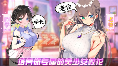 养成制服女友真人互动单机版
