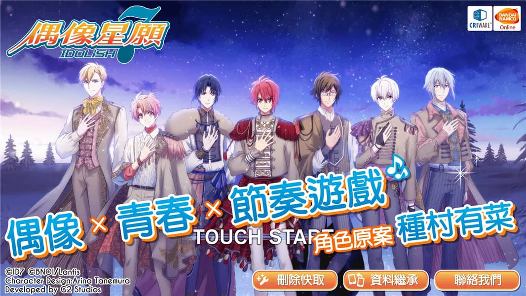 偶像星愿汉化版