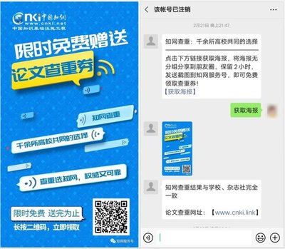 知网阅读手机版如何申请注销账号