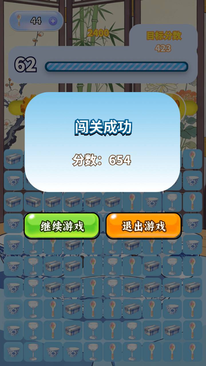 精美餐具图鉴最新版