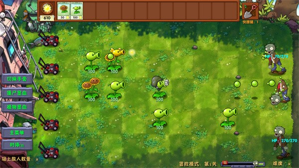 植物大战僵尸融合正版