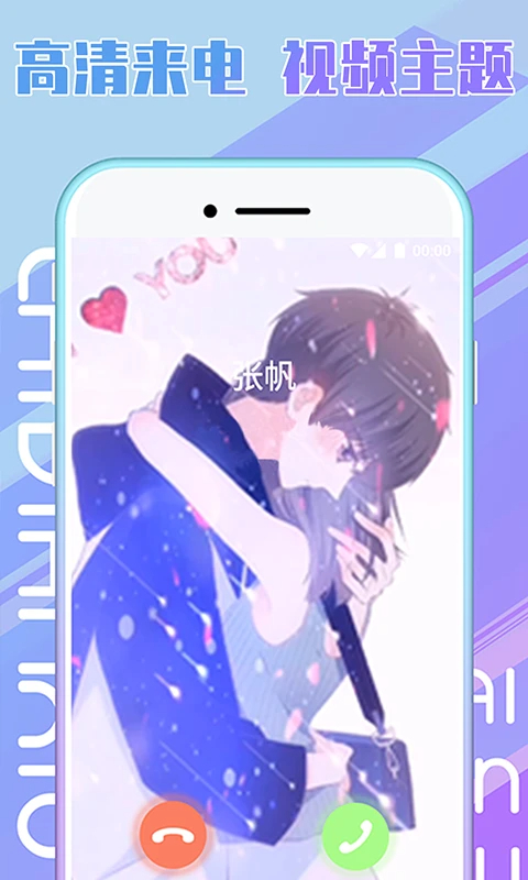 秀来电免费正版