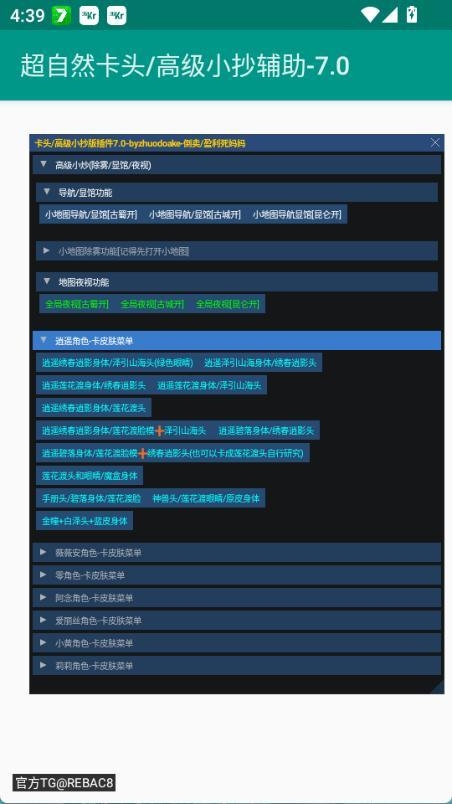 超自然卡头插件纯净版