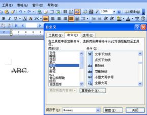 刻记手机版如何给文字添加删除线