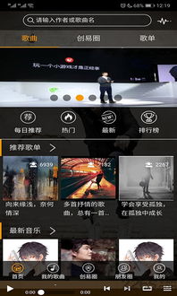 音悦app怎么使用