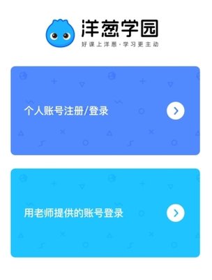 洋葱学院如何解绑手机号