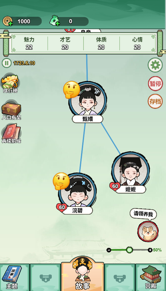 人生逆袭路付费版