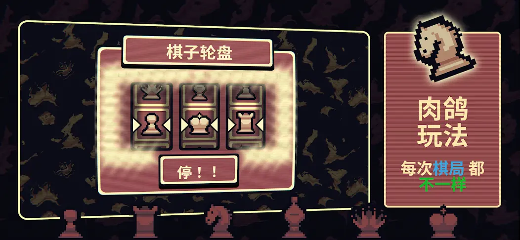 千棋百计正版