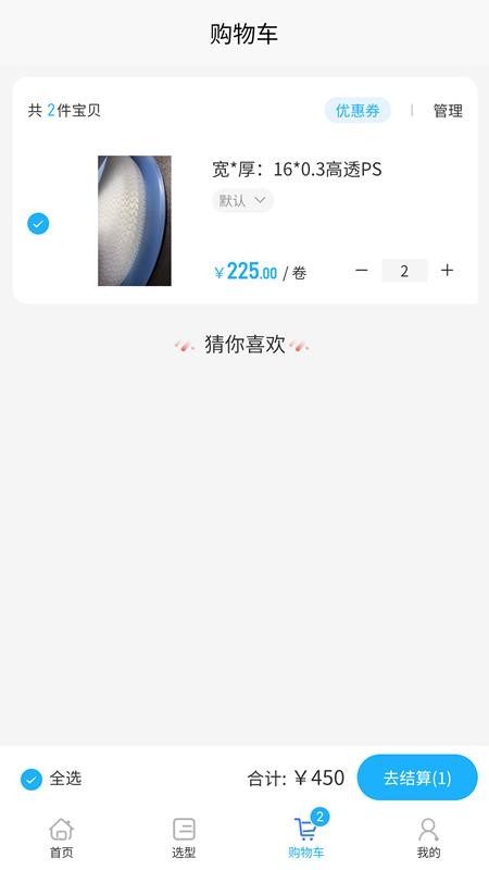 载带通自定义版