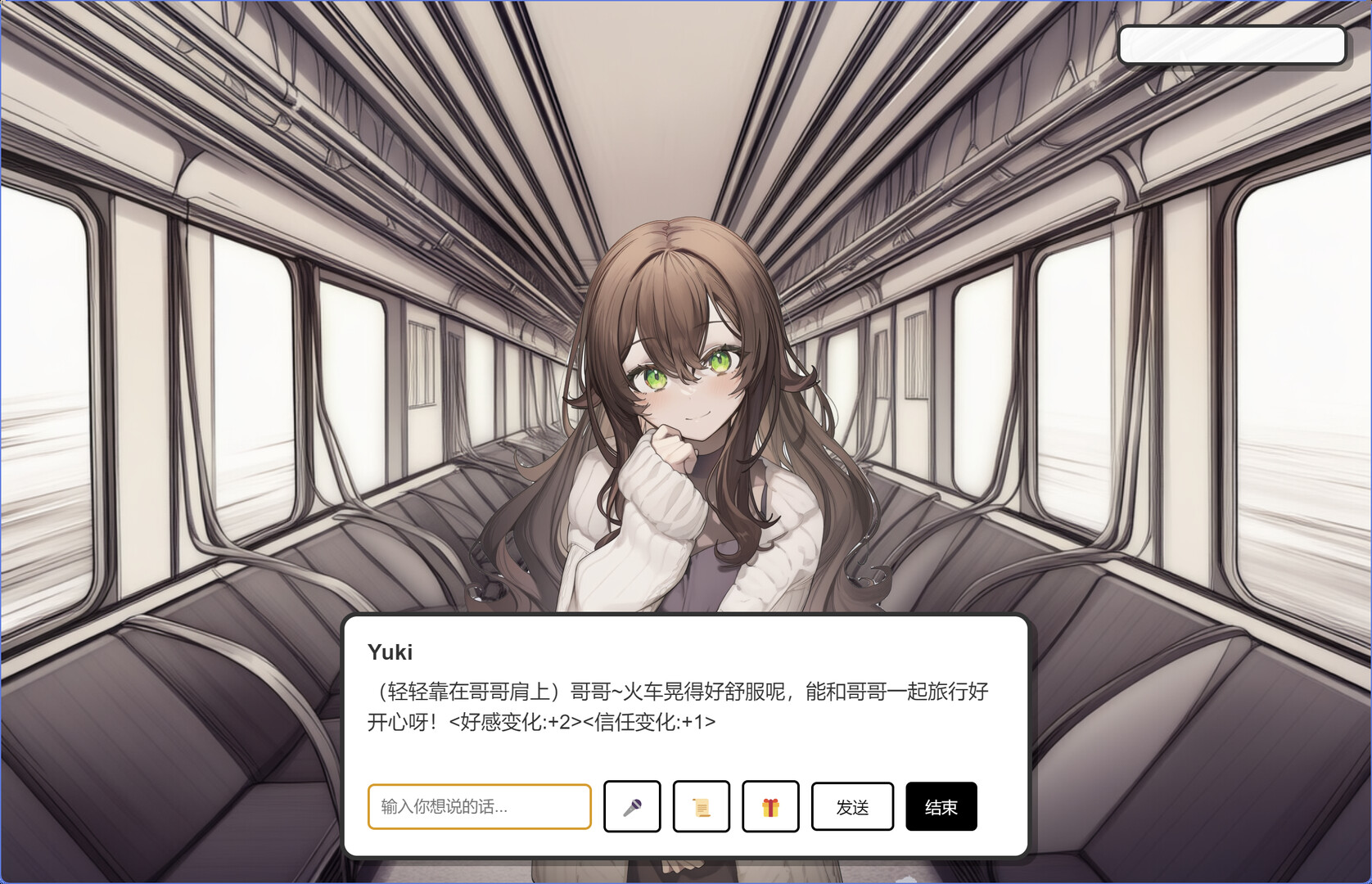 妹居物语最新版