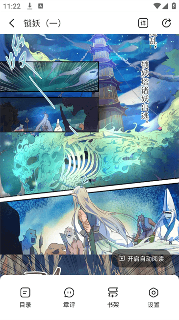 洋葱免费漫画免费正版
