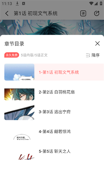 洋葱免费漫画官网版
