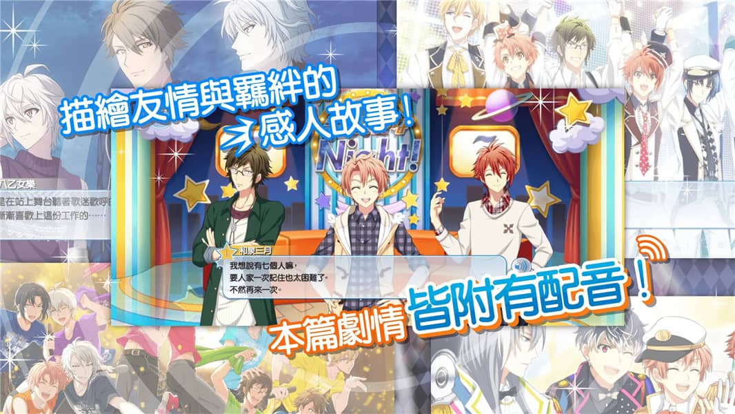 偶像星愿国际版