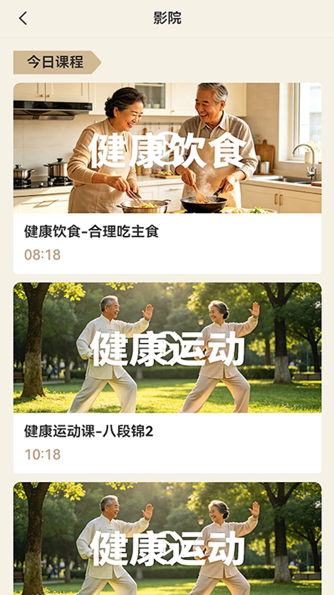 漫慢长寿纯净版