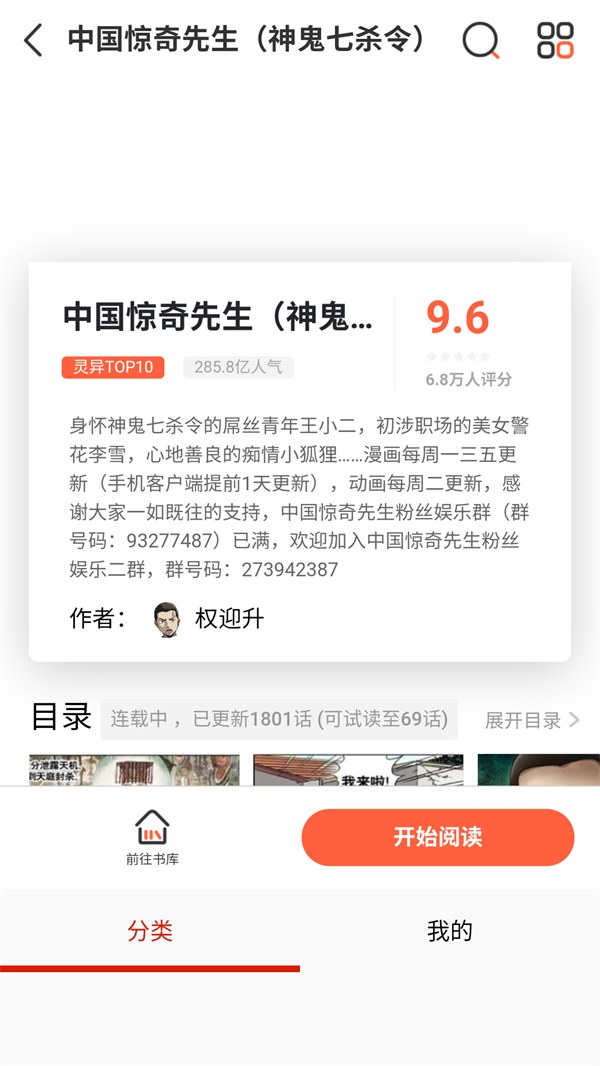 喵屋漫画免费正版