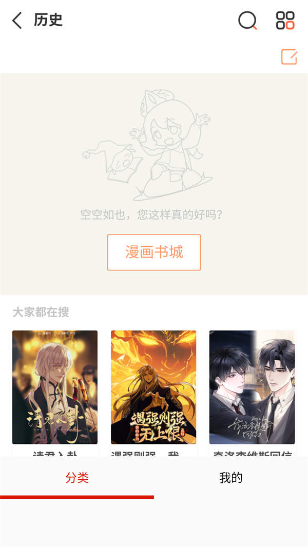喵屋漫画老版本