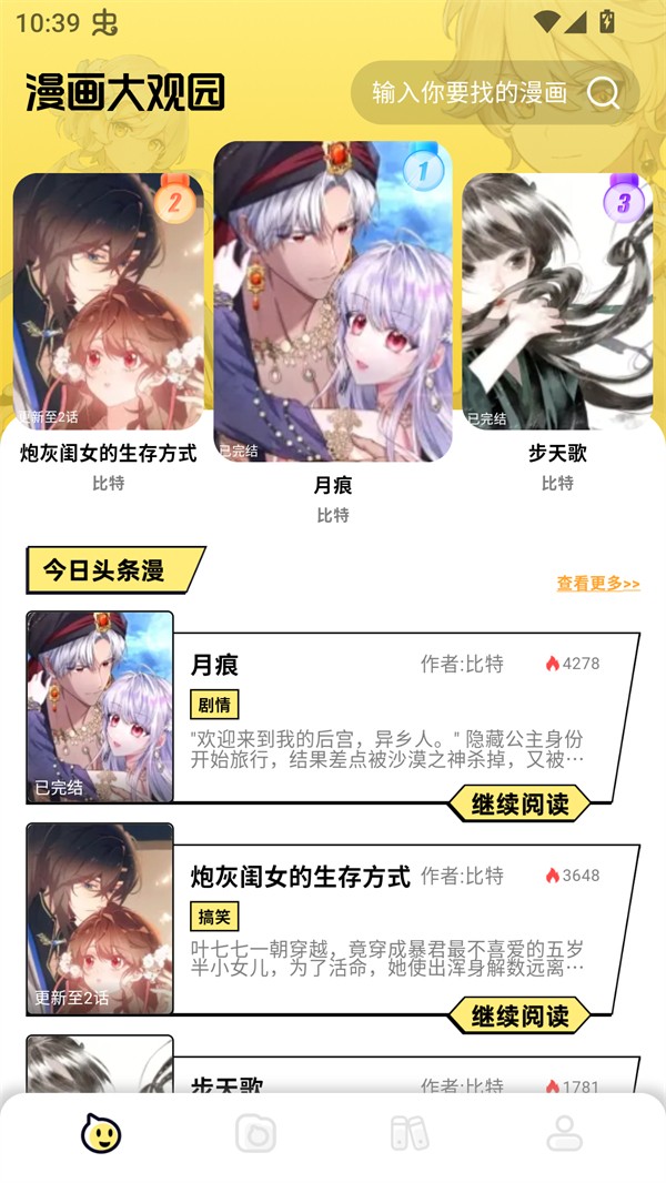 咔漫次元安卓正版